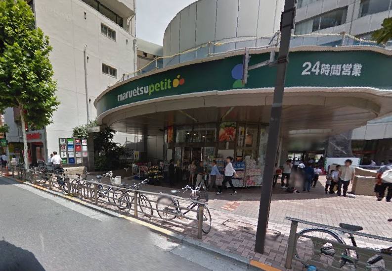 スーパー　マルエツプチ赤坂店（スーパー）まで772m