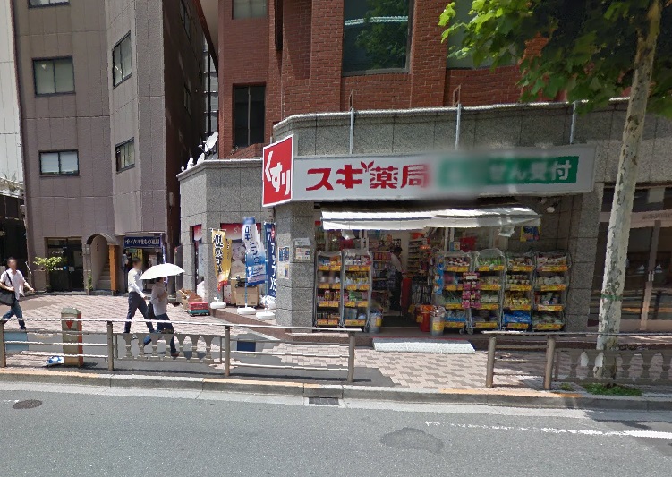 ドラックストア　スギ薬局赤坂店（ドラッグストア）まで300m