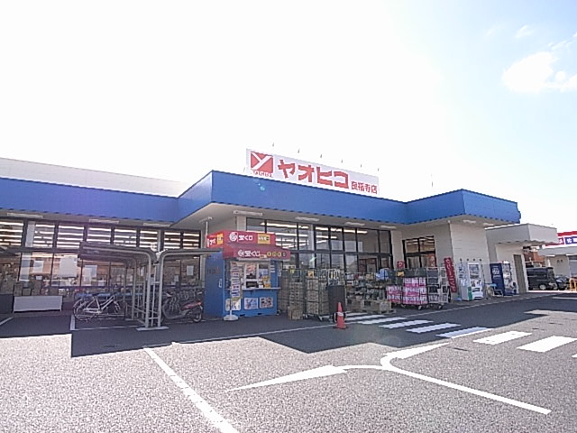 スーパー　スーパーヤオヒコ 良福寺店（スーパー）まで513m