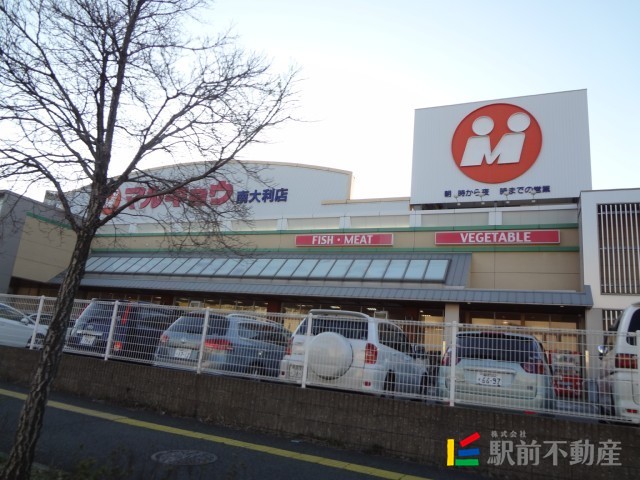 スーパー　マルキョウ南大利店（スーパー）まで500m