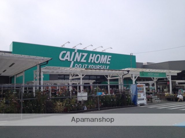 その他　カインズ（その他）まで321m