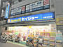 ドラックストア　セイジョー　目黒本町店（ドラッグストア）まで650m