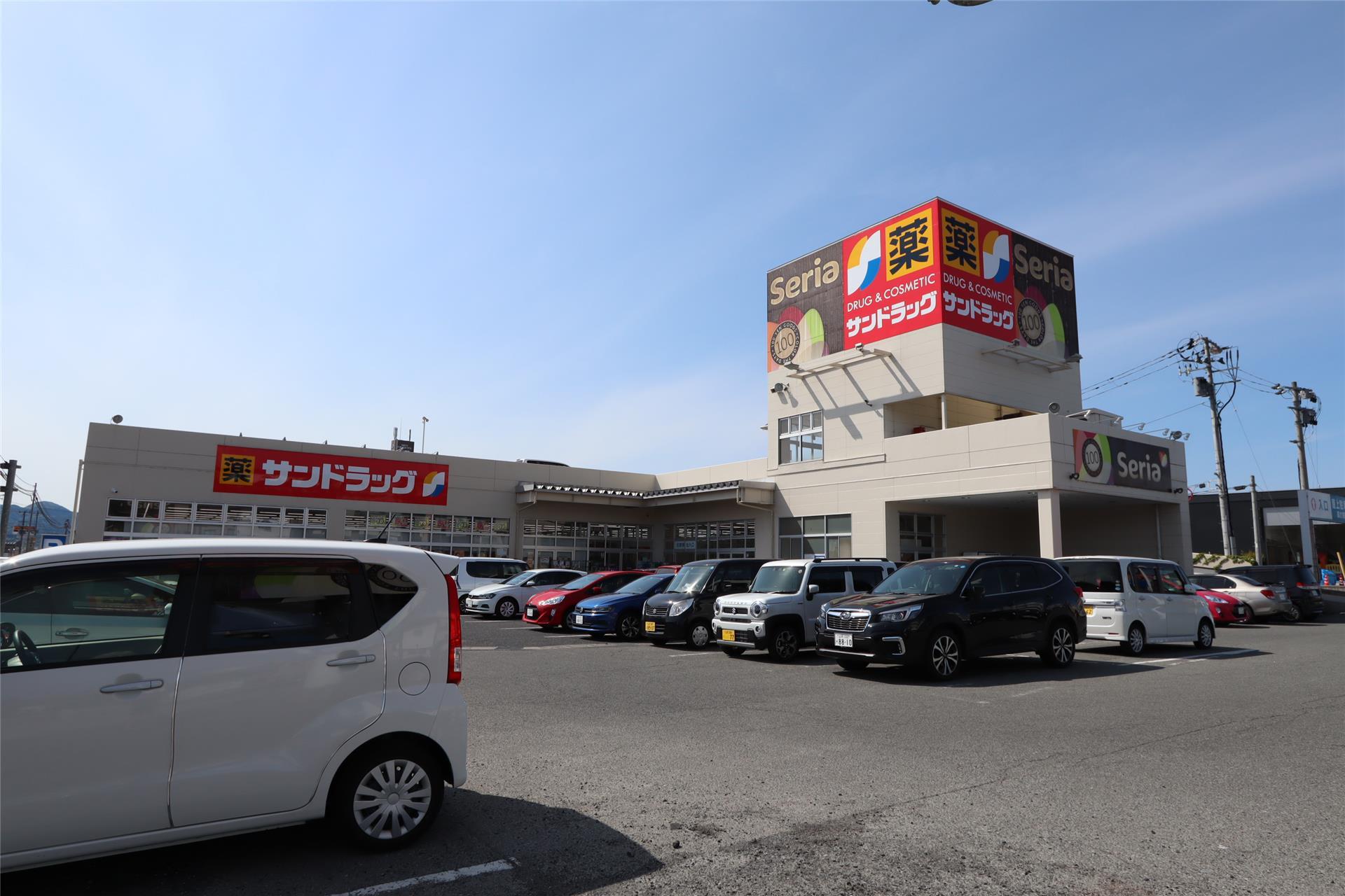 ドラックストア　サンドラッグ南二番町店（ドラッグストア）まで488m