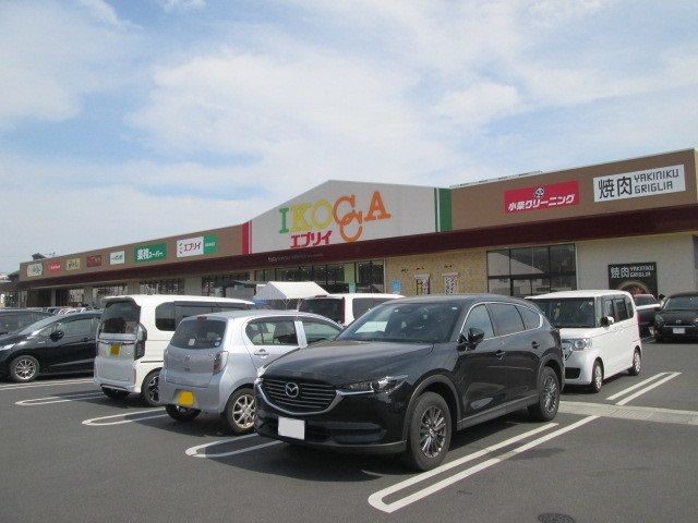 スーパー　エブリィ寺家店（スーパー）まで2300m