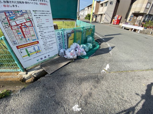 その他　ゴミ捨て場（その他）まで20m