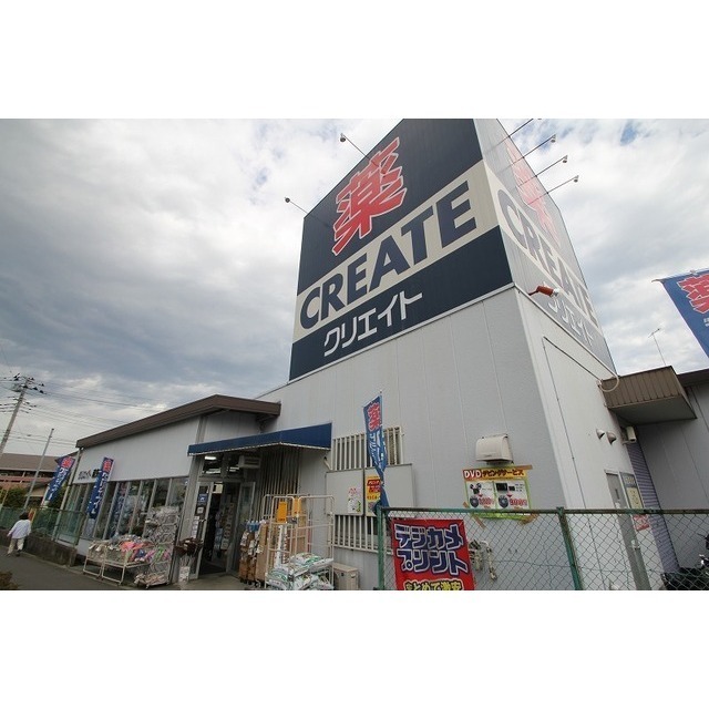 ドラックストア　クリエイトＳ．Ｄ（ドラッグストア）まで1040m