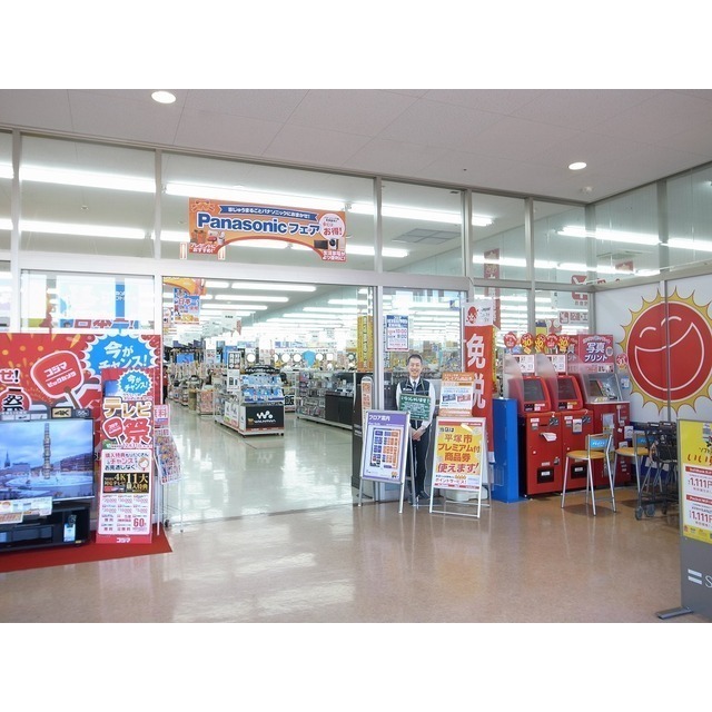 ホームセンター　コジマ電機（ホームセンター）まで2230m