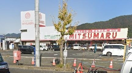 スーパー　三つ丸ストア（スーパー）まで976m