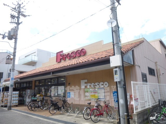 スーパー　FRESCO　武庫之荘店（スーパー）まで306m