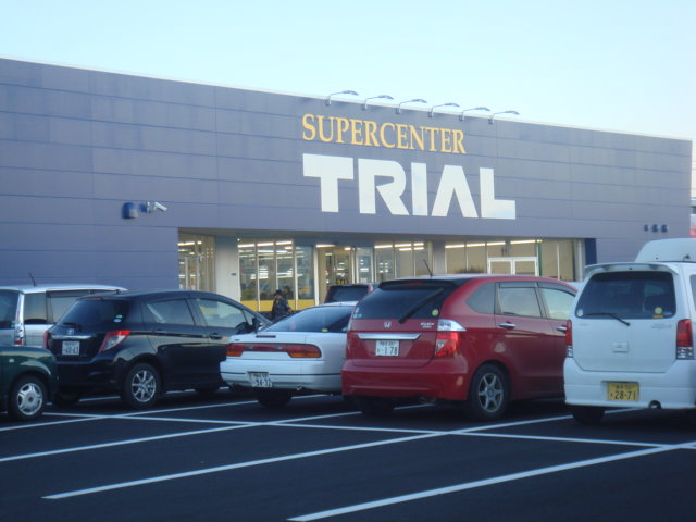 スーパー　TRIAL（スーパー）まで893m