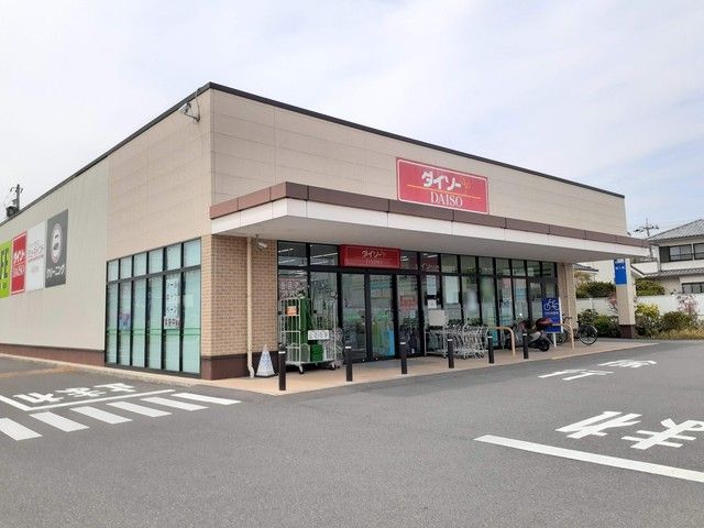 その他　ダイソー（その他）まで349m