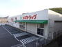ドラックストア　スギドラッグ 醍醐店（ドラッグストア）まで646m
