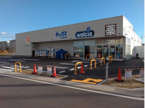 ドラックストア　ダックス伏見納所店（ドラッグストア）まで633m