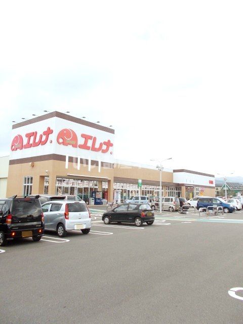 スーパー　エレナ竹松店（スーパー）まで660m