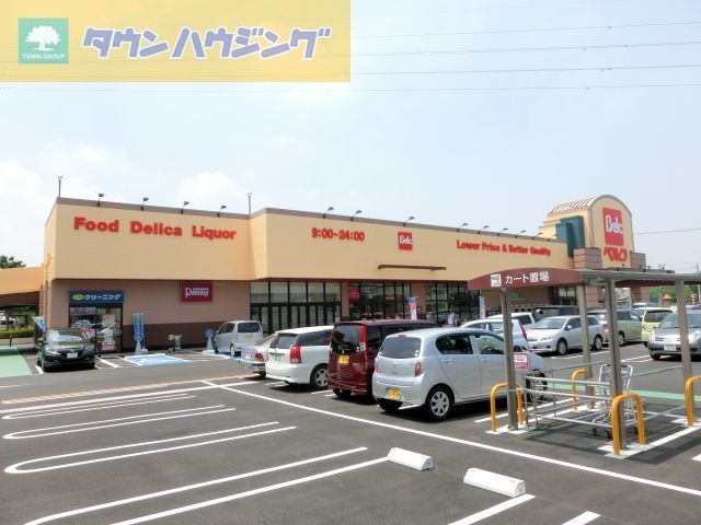 スーパー　ベルク千葉浜野店（スーパー）まで1230m