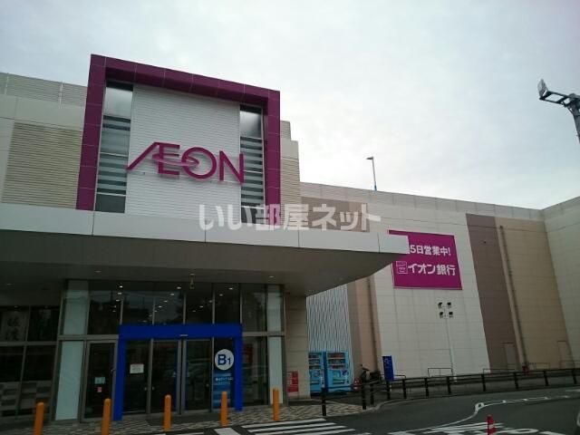 ショッピングセンター　イオン新潟青山店（ショッピングセンター）まで418m