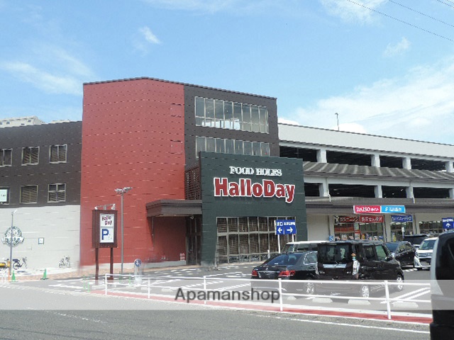 スーパー　ハローデイ徳力本店（スーパー）まで985m