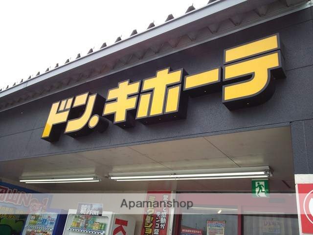 その他　ドン・キホーテ岡山下中野店（その他）まで595m