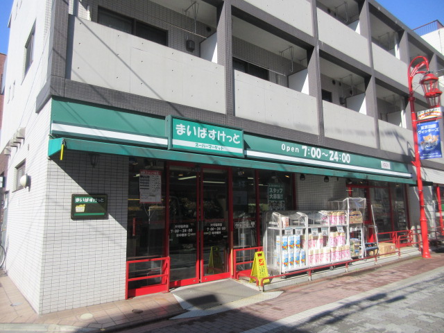スーパー　まいばすけっと東蒲田1丁目店（スーパー）まで334m