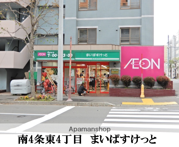スーパー　まいばすけっと（スーパー）まで278m
