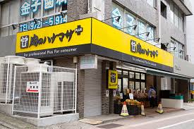 スーパー　Hanamasa　Plus＋要町店（スーパー）まで318m