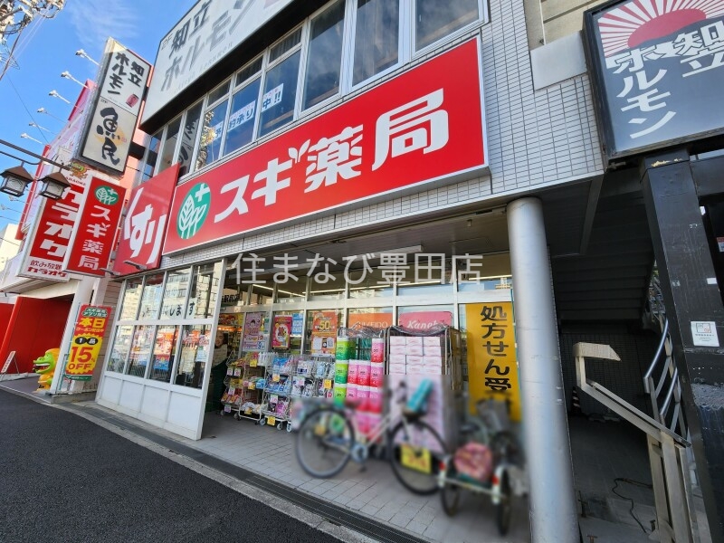 ドラックストア　スギ薬局知立駅前店（ドラッグストア）まで445m