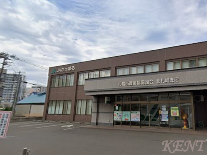 銀行　JAさっぽろ北札幌支店（銀行）まで494m