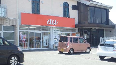 その他　auショップ伊勢（その他）まで1526m
