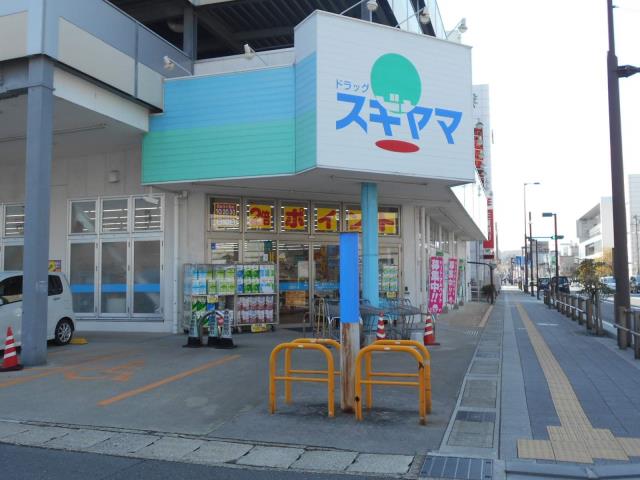 スーパー　スギヤマ薬局（スーパー）まで798m