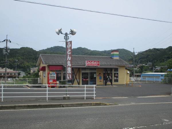 その他　コインランドリー和田店（その他）まで650m