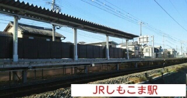 その他　ＪＲ下狛駅（その他）まで1000m
