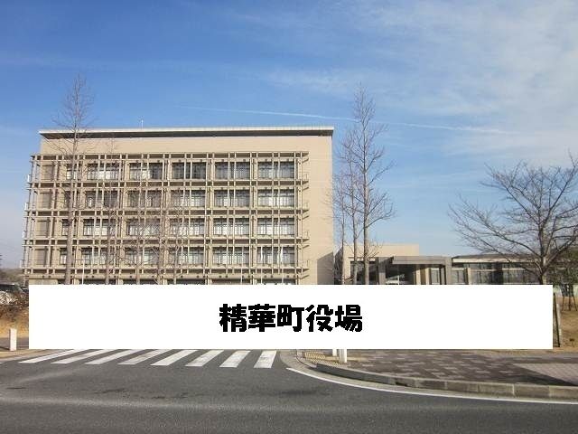 役所　精華町役場（役所）まで3600m