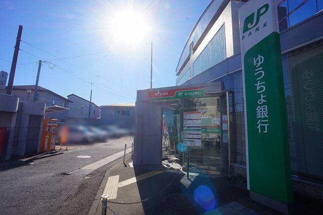 郵便局　緑郵便局（郵便局）まで1591m