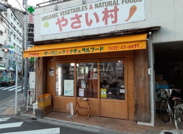 スーパー　やさい村（スーパー）まで436m