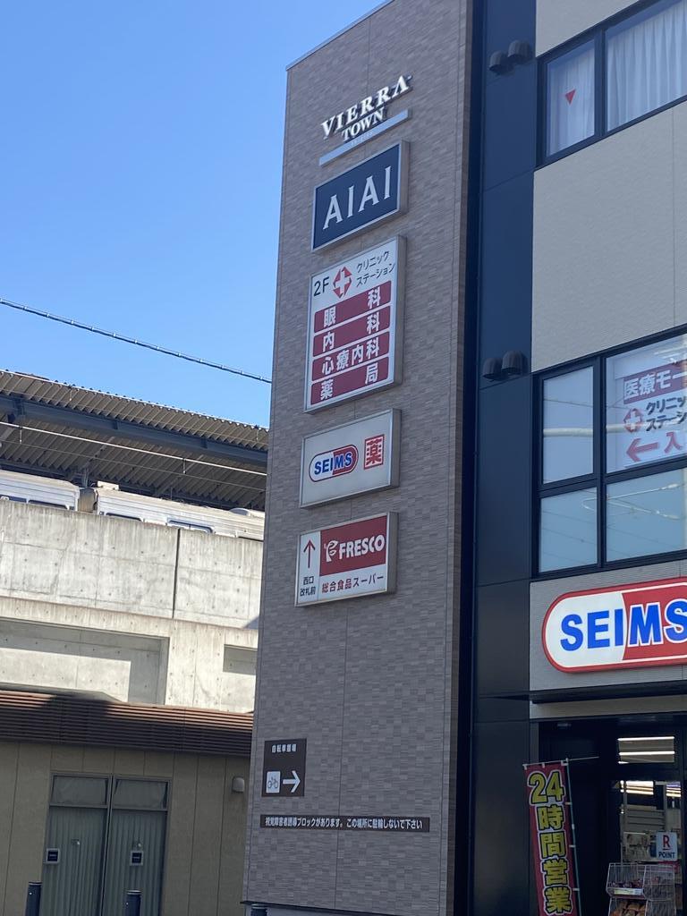 スーパー　フレスコ鴫野店（スーパー）まで894m