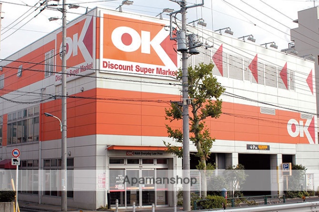 スーパー　オーケーストア（スーパー）まで709m