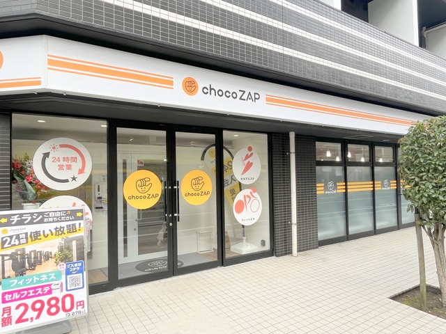 その他　チョコザップ（その他）まで206m