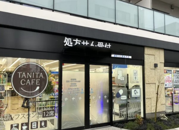 ドラックストア　トモズときわ台店（ドラッグストア）まで781m