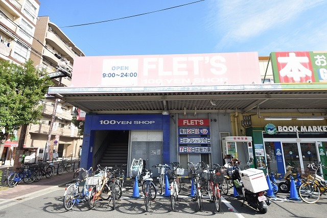 その他　フレッツ　関目店（その他）まで263m