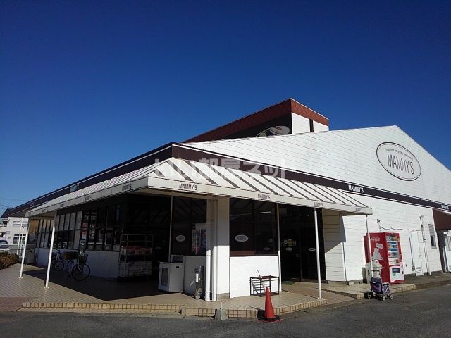 スーパー　マミーズ 赤坂店（スーパー）まで1207m