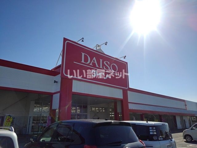 その他　ザ・ダイソー 筑後北店（その他）まで811m