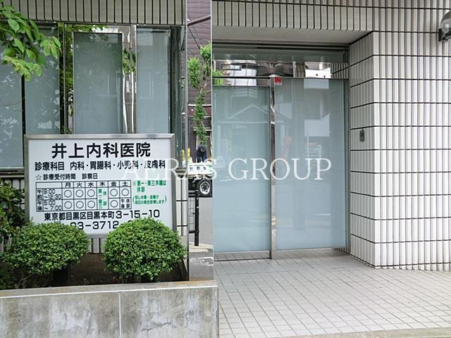 病院　井上内科医院（病院）まで96m