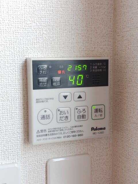 その他設備