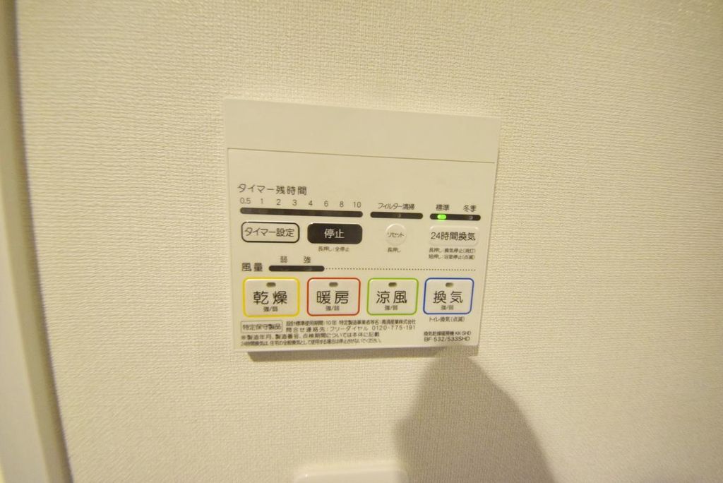 その他設備　設備