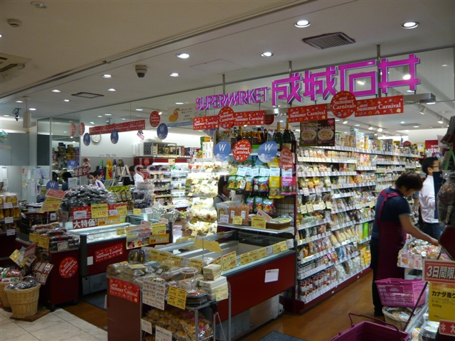 スーパー　成城石井 アトレ四谷店（スーパー）まで611m