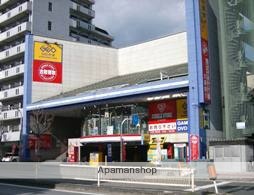 レンタルビデオ　ゲオ東淀川店（レンタルビデオ）まで302m