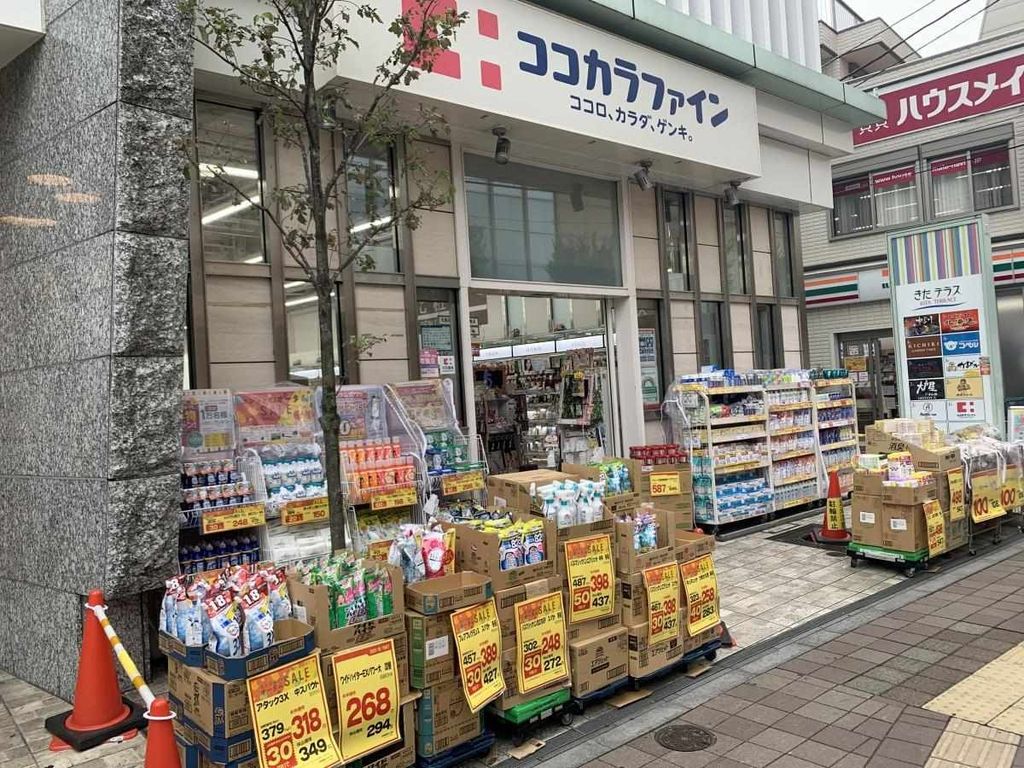 ドラックストア　ココカラファイン北千住西口駅前店（ドラッグストア）まで480m