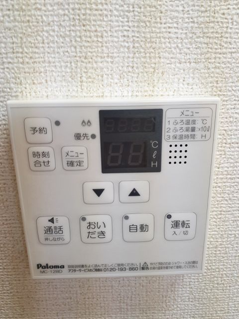 その他設備