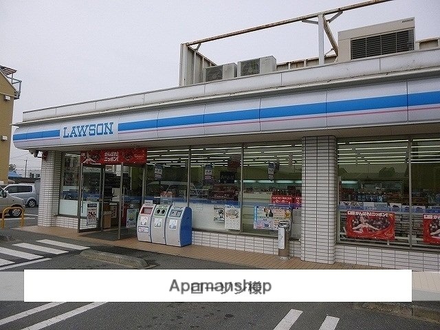 その他　ローソン（その他）まで450m