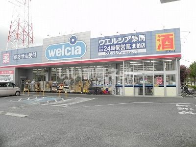 ドラックストア　ウエルシア北柏店（ドラッグストア）まで108m